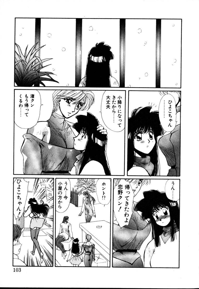 【百合愛】HManga1000Complex Sauzan Konpurekkusu