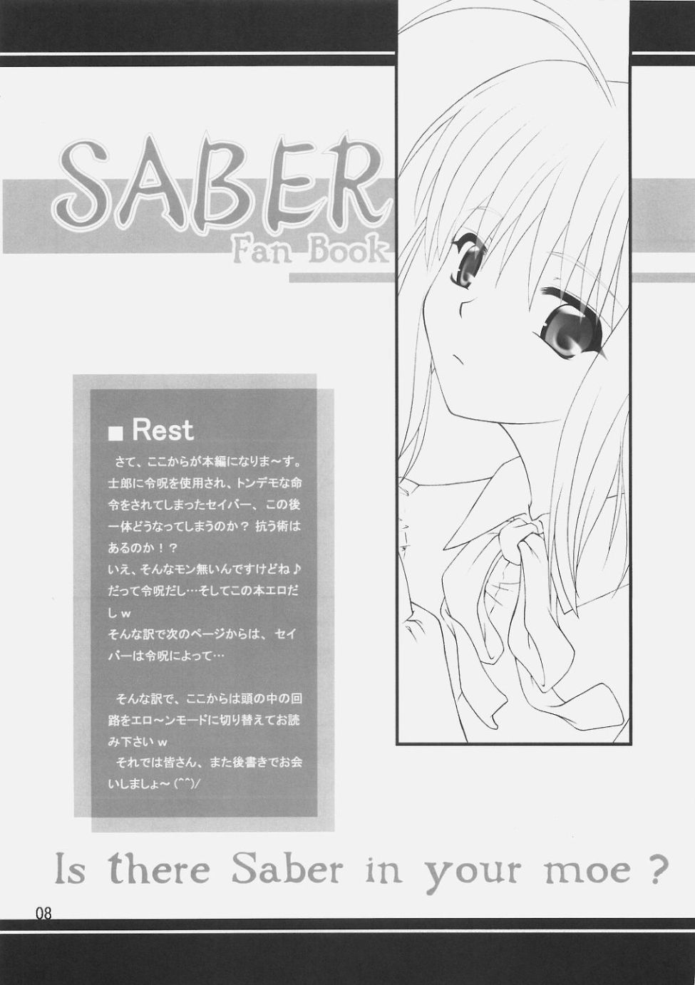 (C70) [ぷり桃 (ごやっち)] アンリミテッド令呪 (Fate/stay night)