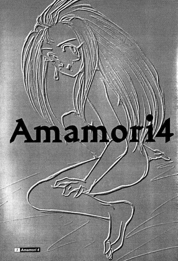 [Studio309 (あらきあきら,ほりもとあきら)] Amamori 4 (GS美神)