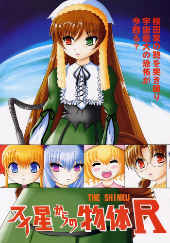 【びろぼん】水星からのバタイ（ローゼンメイデン）