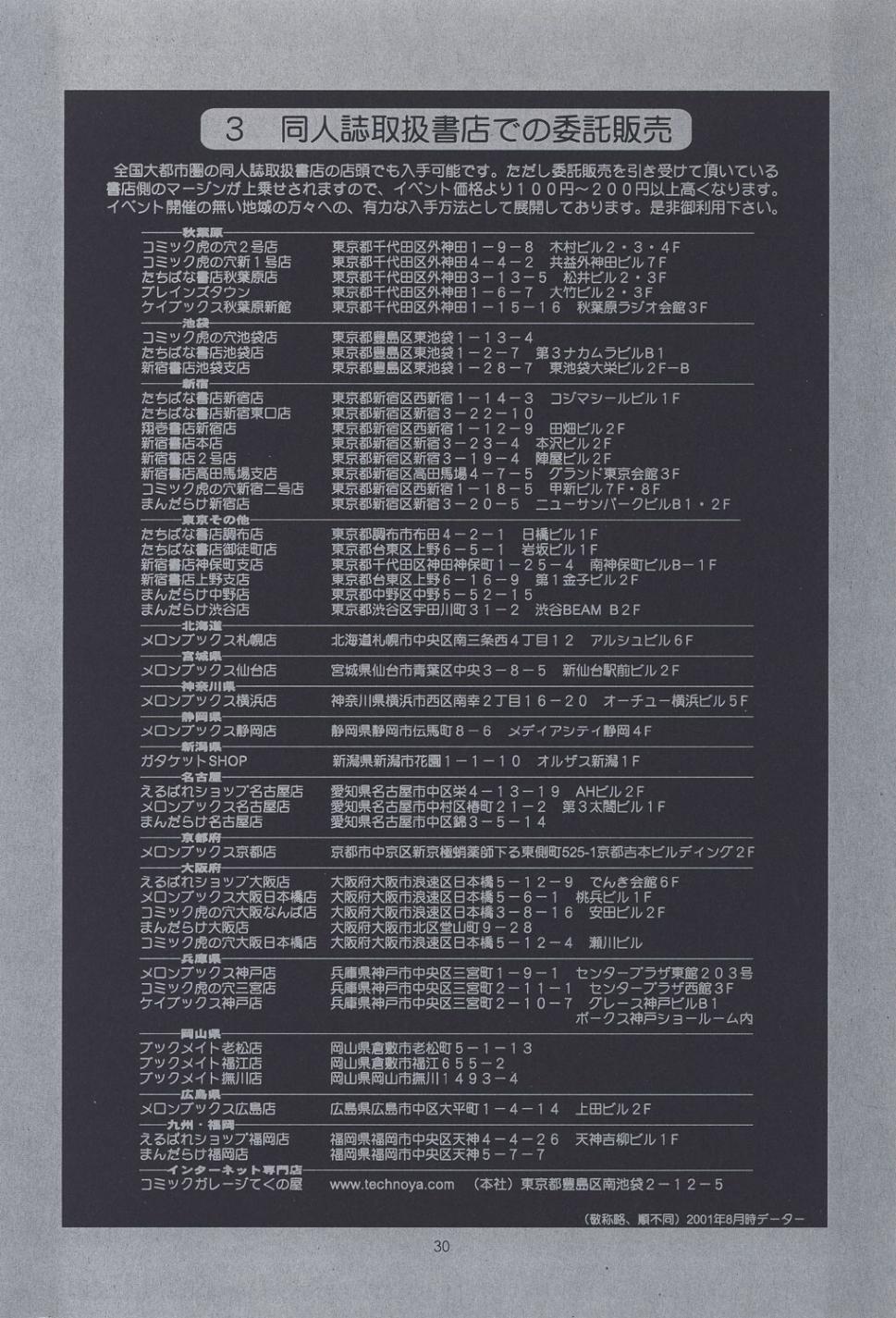 (C60) [彩画堂] ユリ&フレンズ フルカラー4 (キング・オブ・ファイターズ、ストリートファイター)