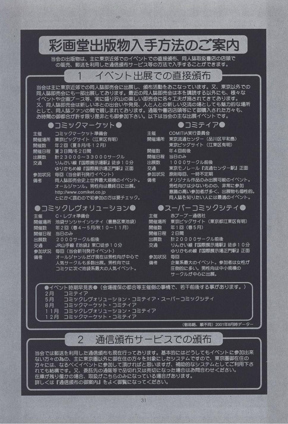 (C60) [彩画堂] ユリ&フレンズ フルカラー4 (キング・オブ・ファイターズ、ストリートファイター)