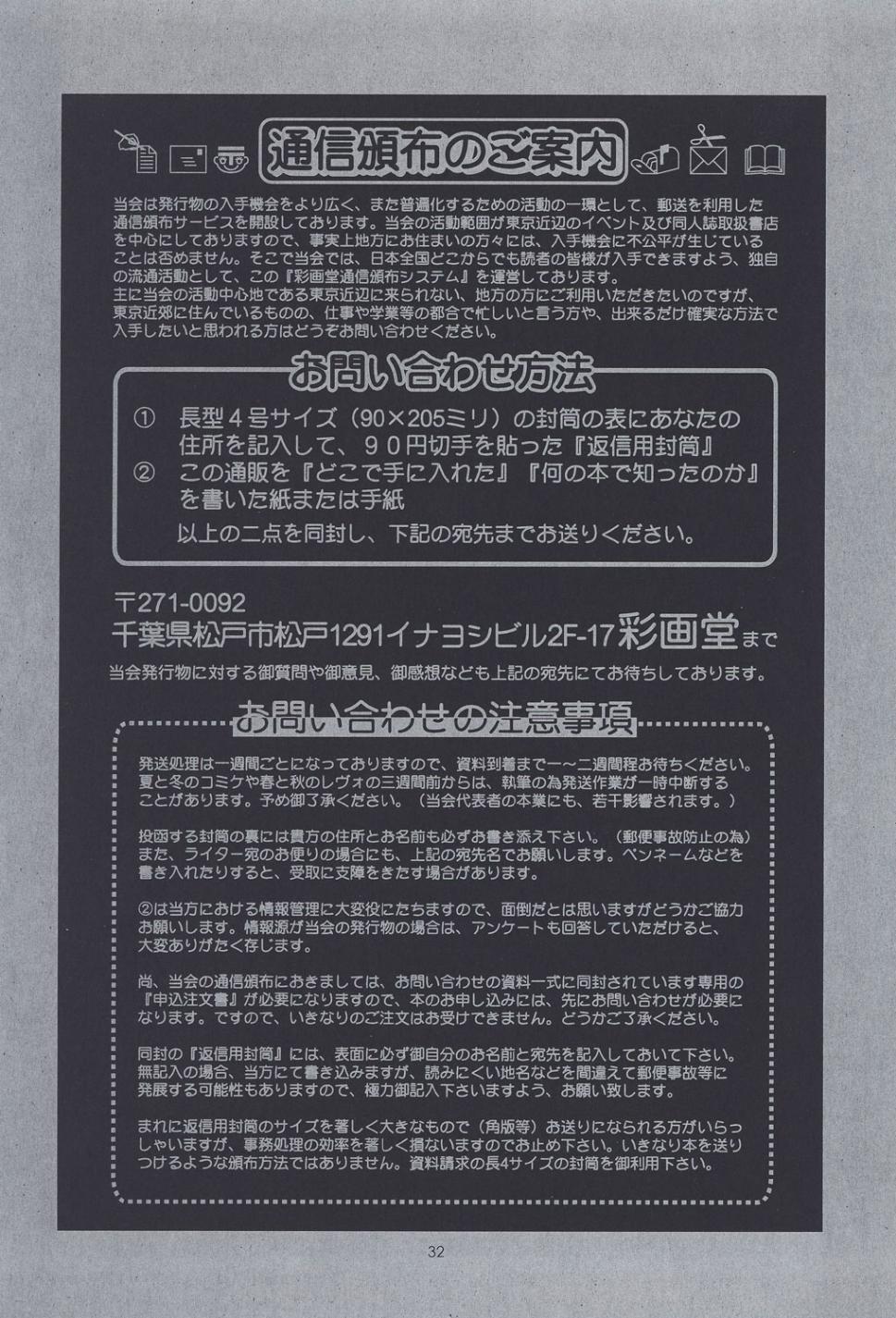 (C60) [彩画堂] ユリ&フレンズ フルカラー4 (キング・オブ・ファイターズ、ストリートファイター)
