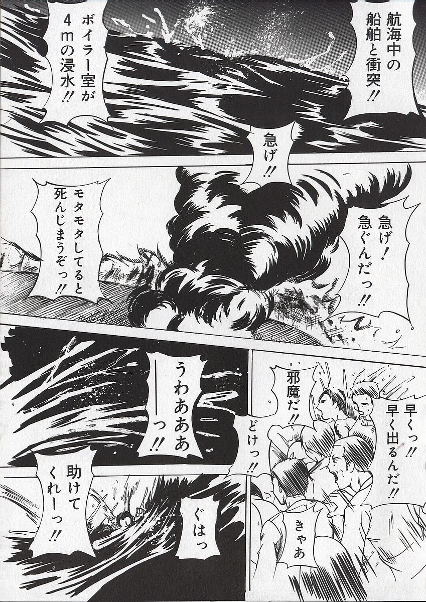 [武流] 幼いシグナル