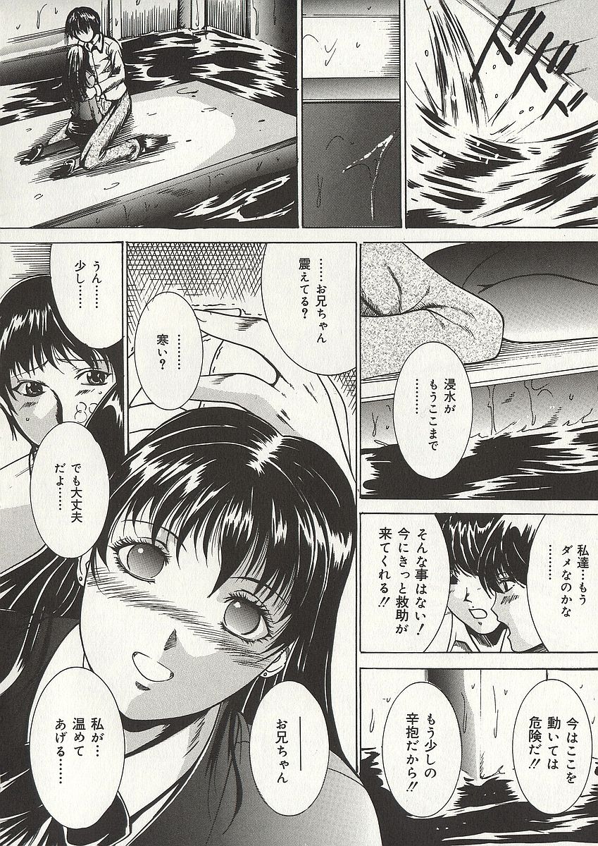 [武流] 幼いシグナル