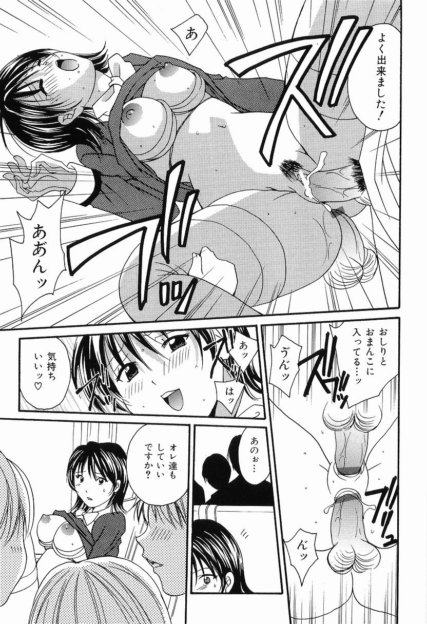 [刹奈] もう、できません