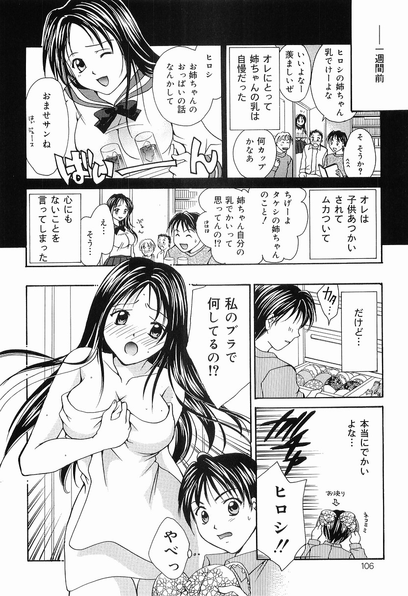 [刹奈] もう、できません