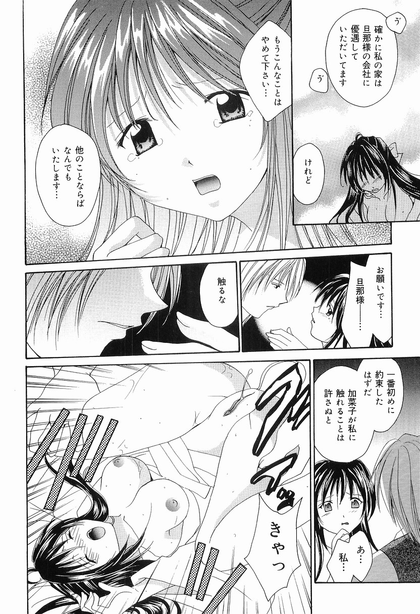 [刹奈] もう、できません