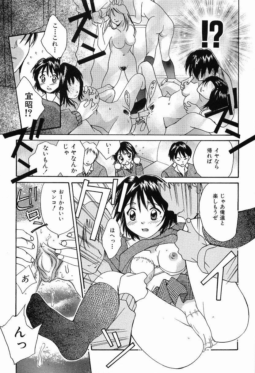 [刹奈] もう、できません