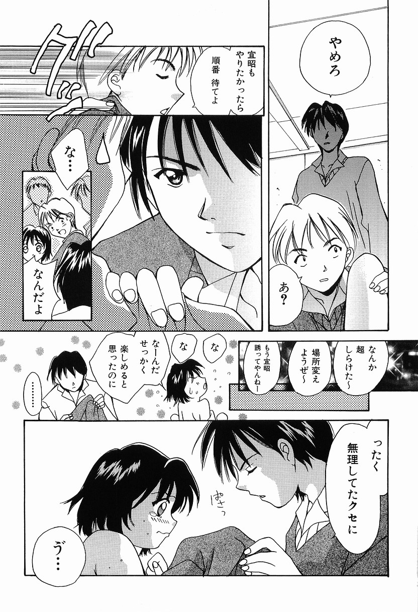 [刹奈] もう、できません