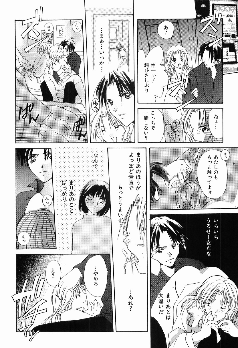 [刹奈] もう、できません