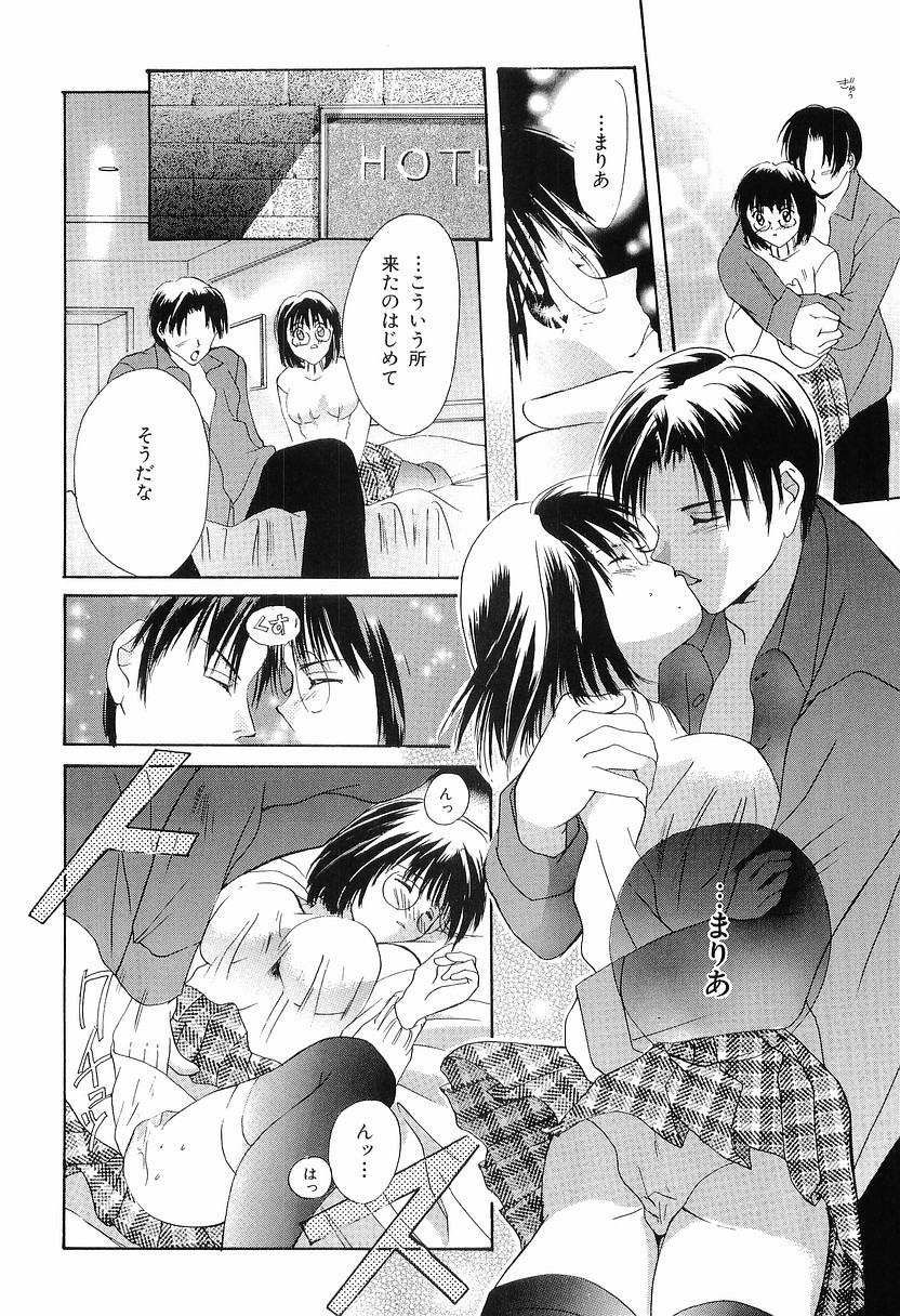 [刹奈] もう、できません