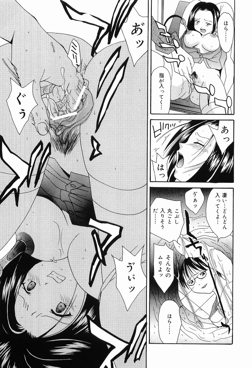 [刹奈] もう、できません