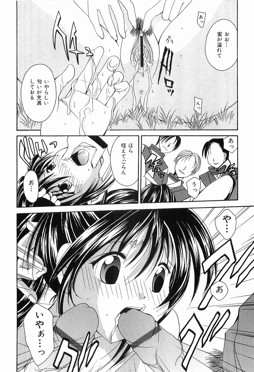 [刹奈] もう、できません