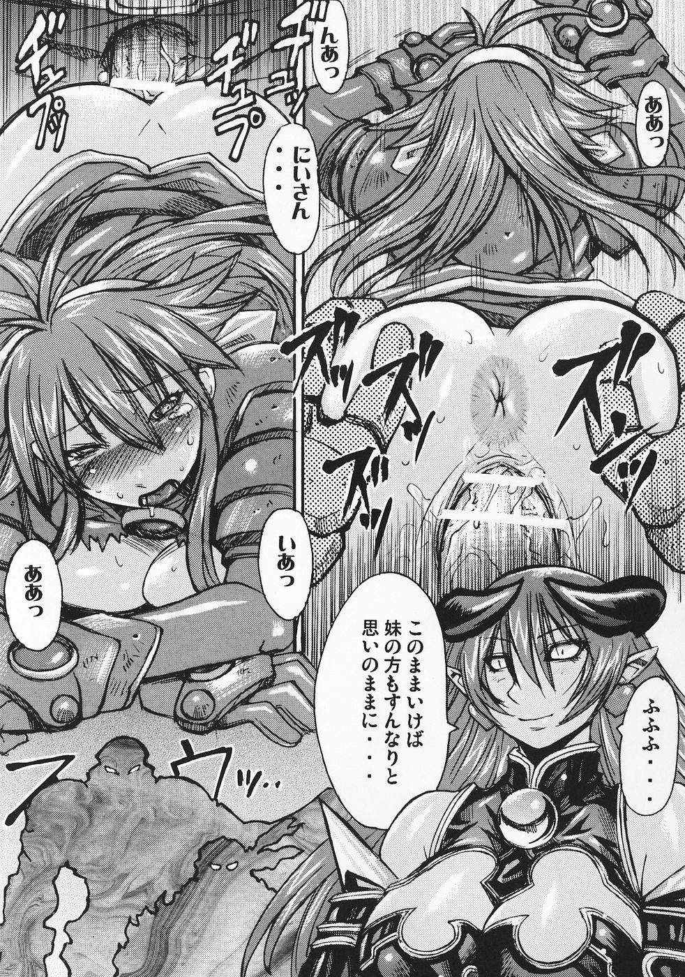 (C69)[爆乳フルネルソン (黒龍眼)] 琉璃色の女の夢 (神羅万象チョコ)