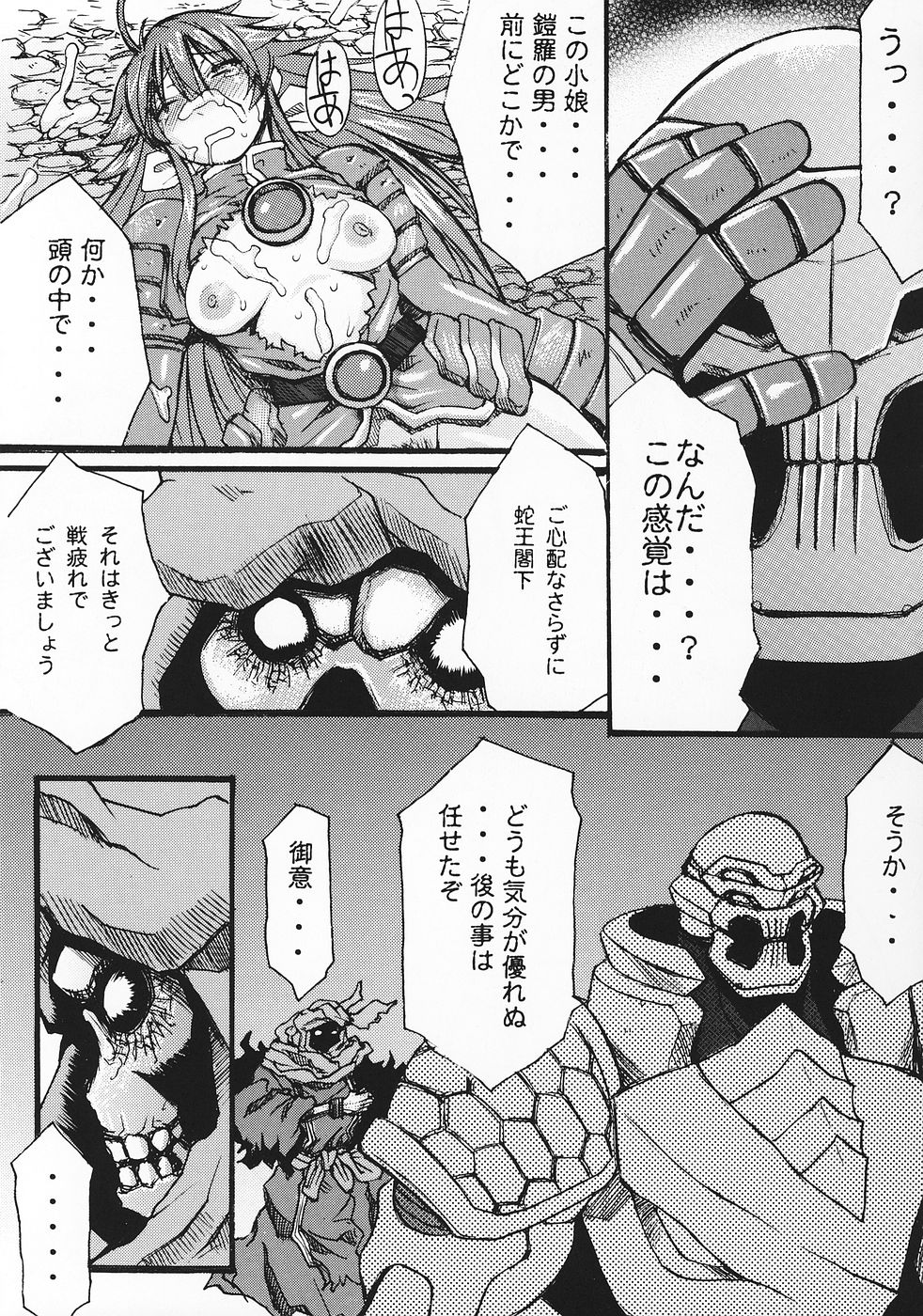 (C69)[爆乳フルネルソン (黒龍眼)] 琉璃色の女の夢 (神羅万象チョコ)