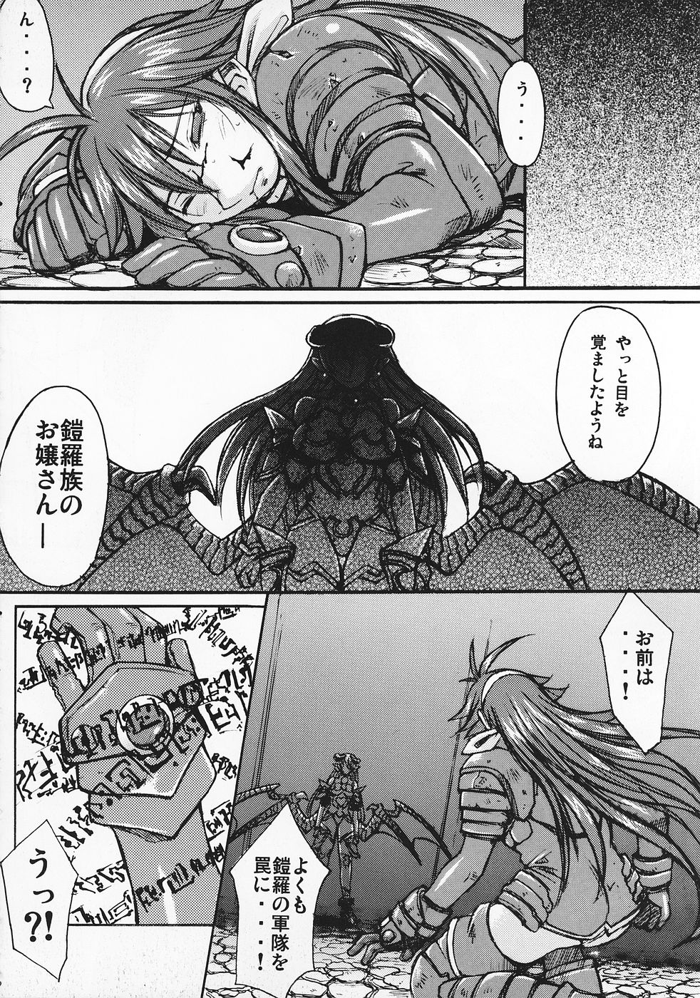 (C69)[爆乳フルネルソン (黒龍眼)] 琉璃色の女の夢 (神羅万象チョコ)