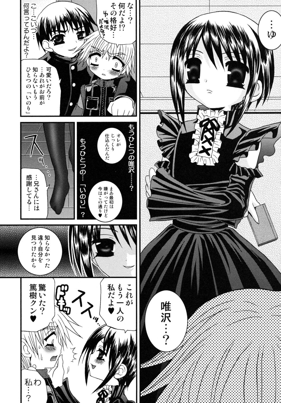 [目黒霖雨] 少年快楽性域