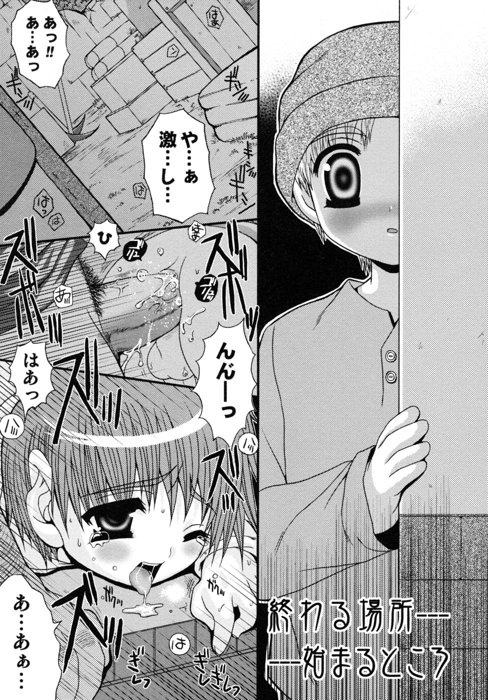 [目黒霖雨] 少年快楽性域