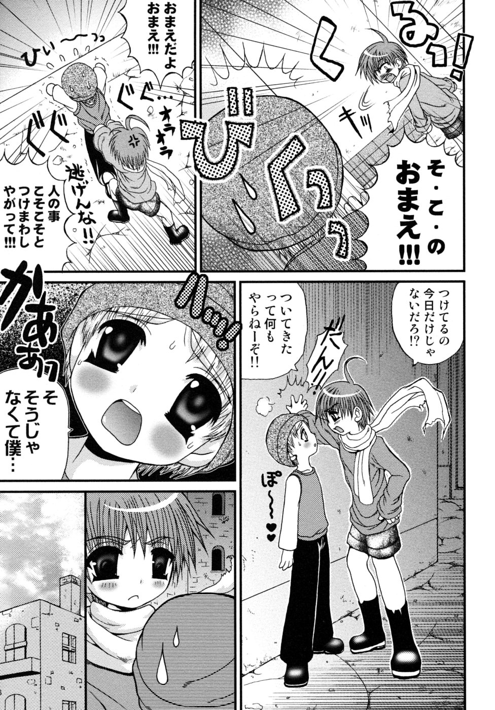 [目黒霖雨] 少年快楽性域
