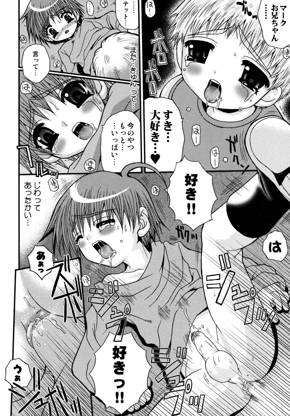 [目黒霖雨] 少年快楽性域