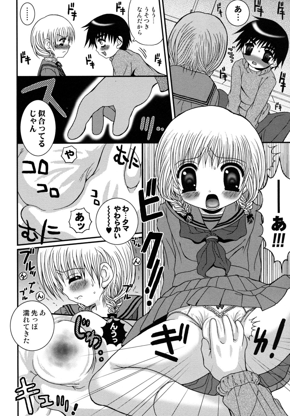 [目黒霖雨] 少年快楽性域