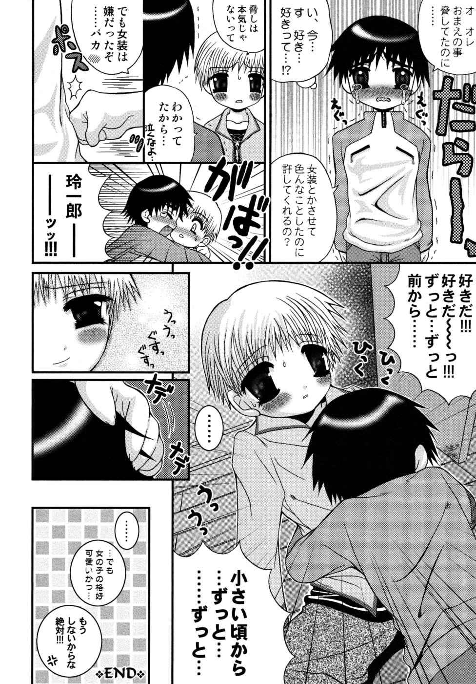[目黒霖雨] 少年快楽性域