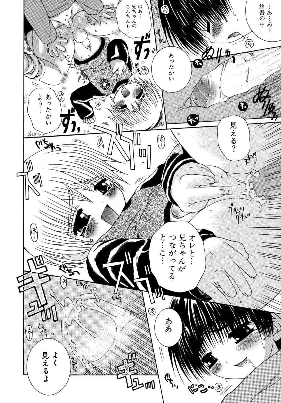 [目黒霖雨] 少年快楽性域