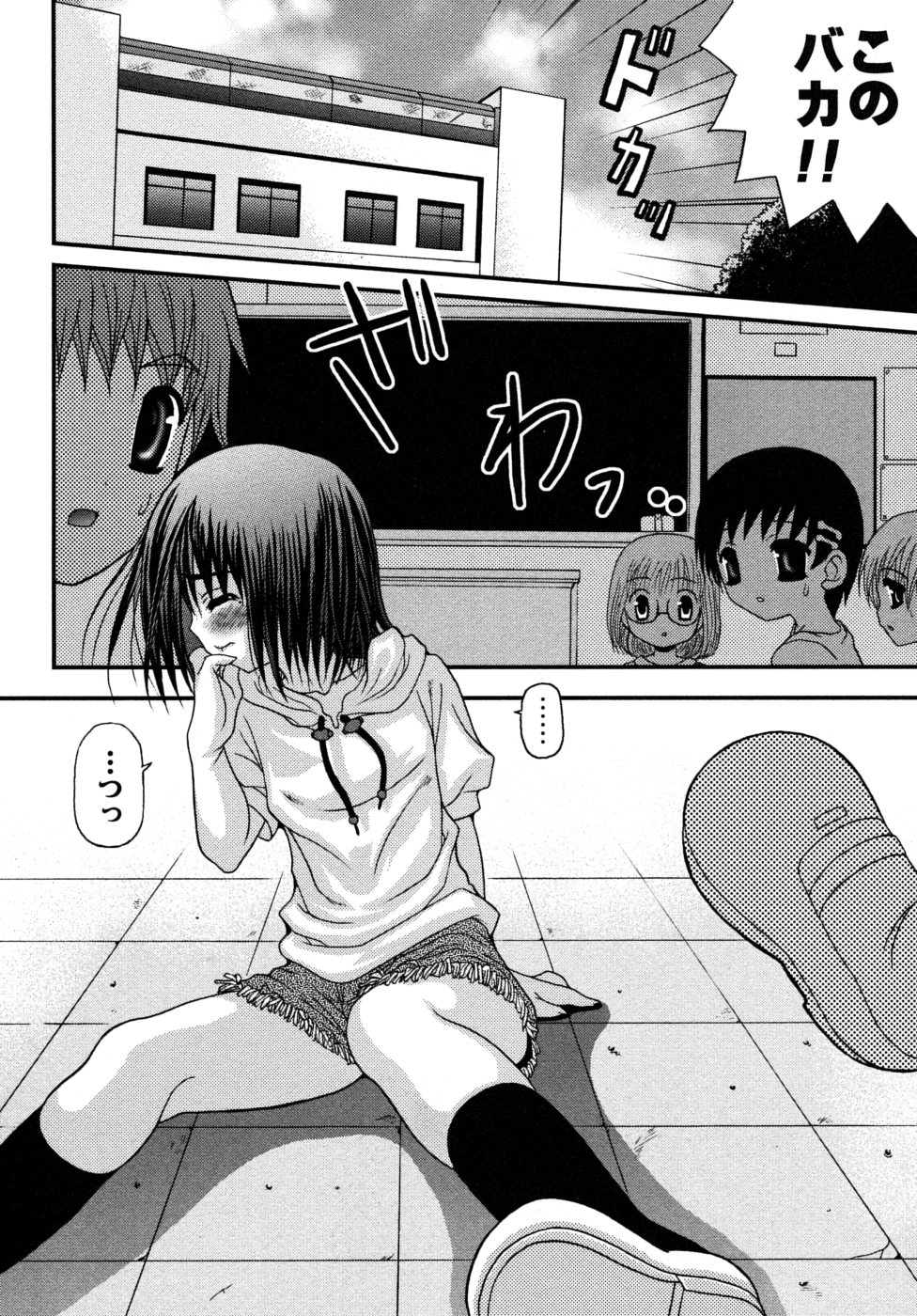 [目黒霖雨] 少年快楽性域
