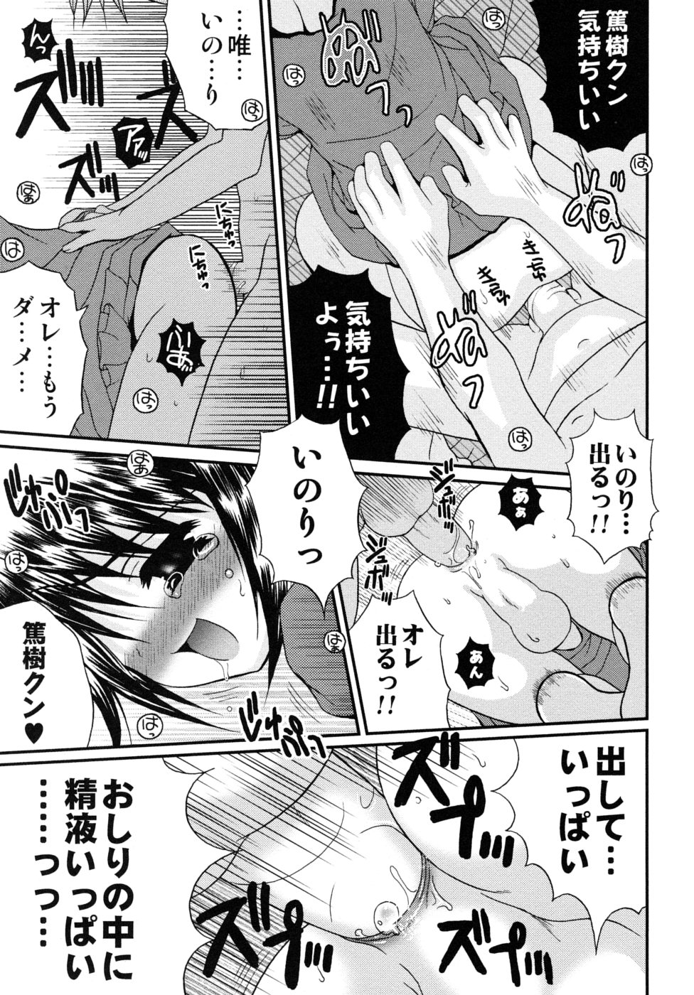 [目黒霖雨] 少年快楽性域