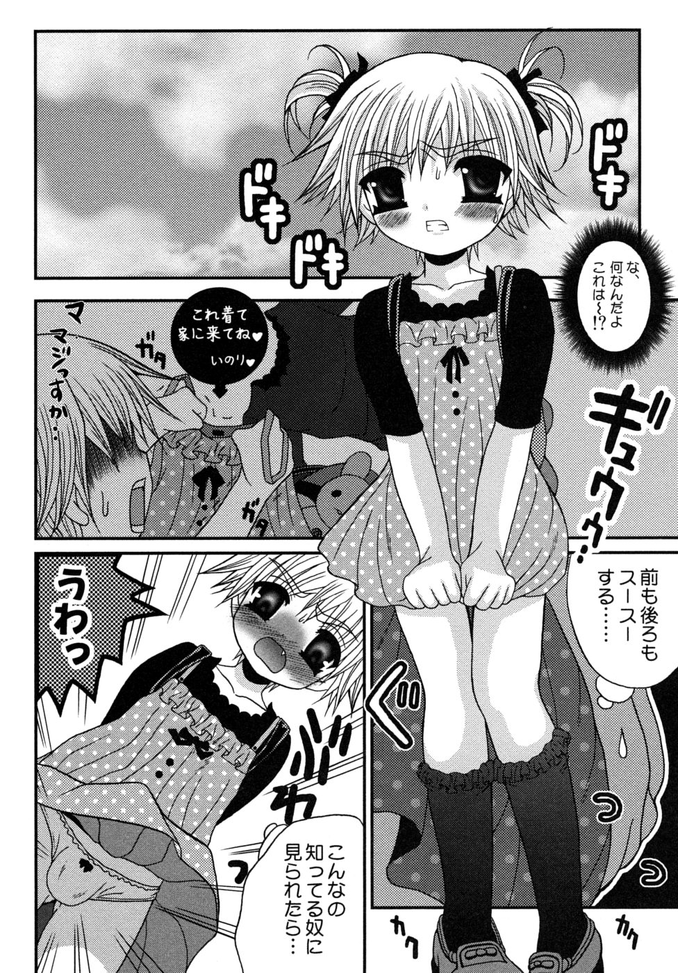 [目黒霖雨] 少年快楽性域