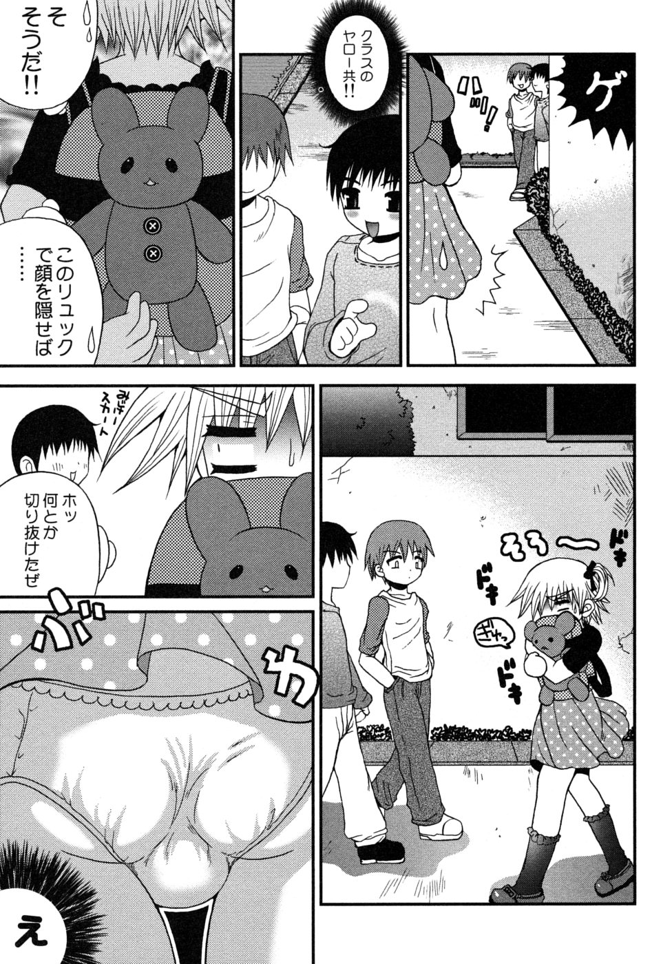 [目黒霖雨] 少年快楽性域
