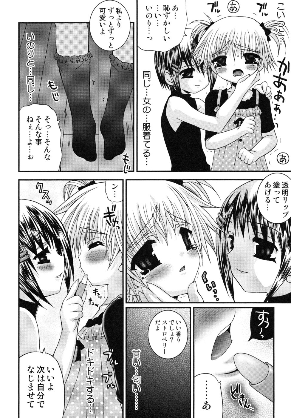 [目黒霖雨] 少年快楽性域