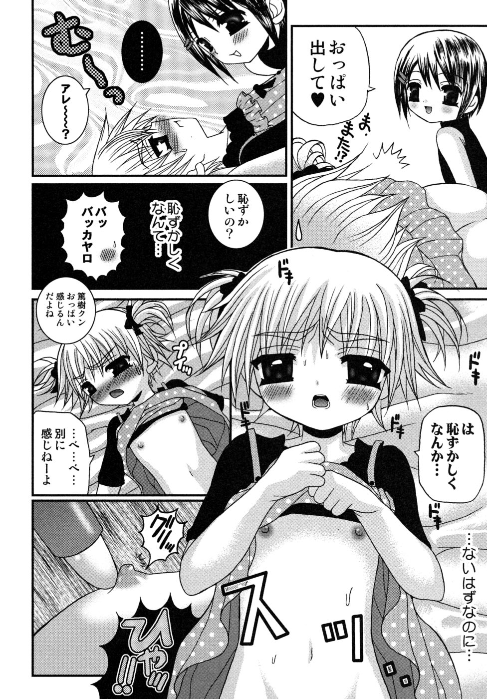 [目黒霖雨] 少年快楽性域