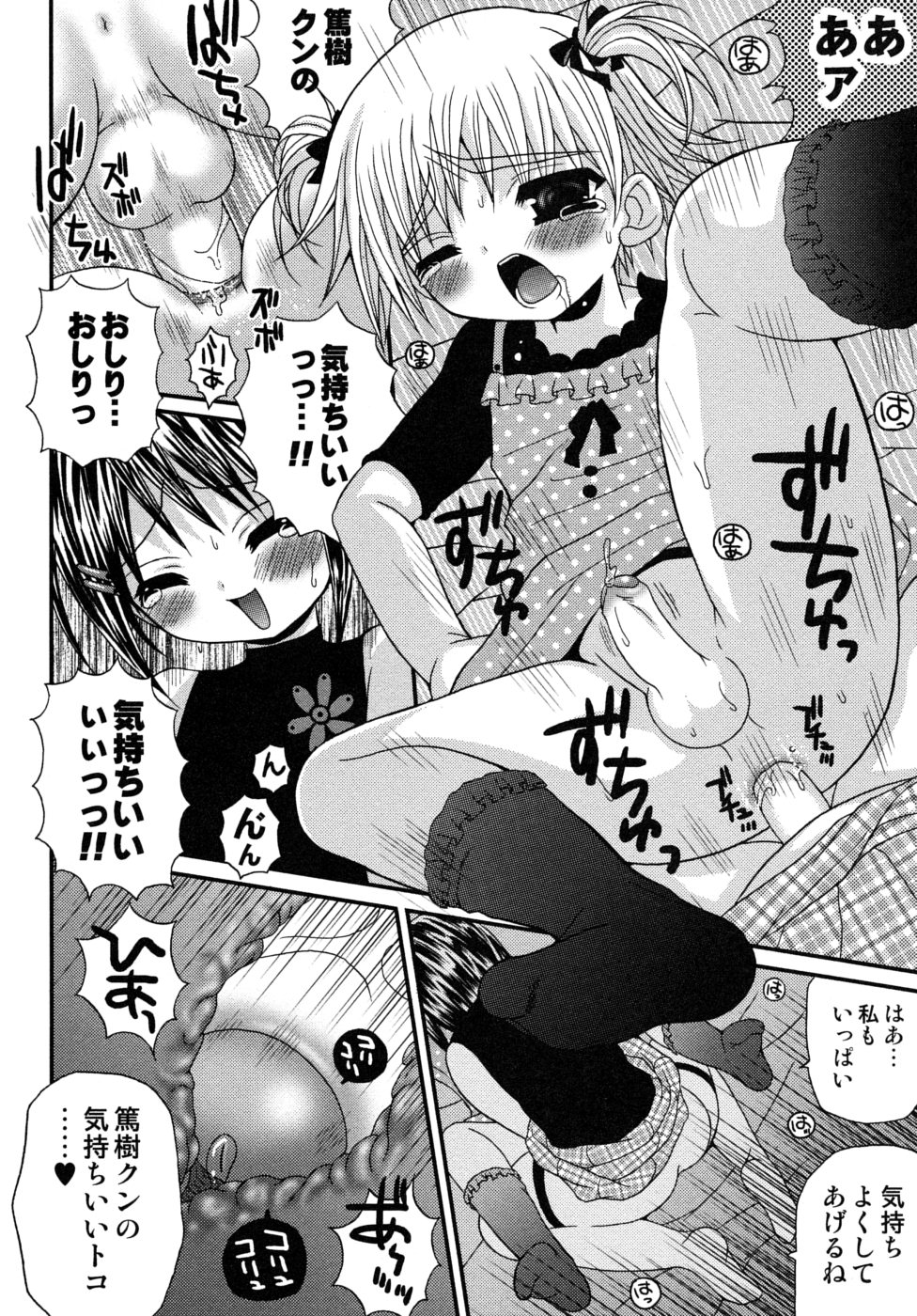 [目黒霖雨] 少年快楽性域