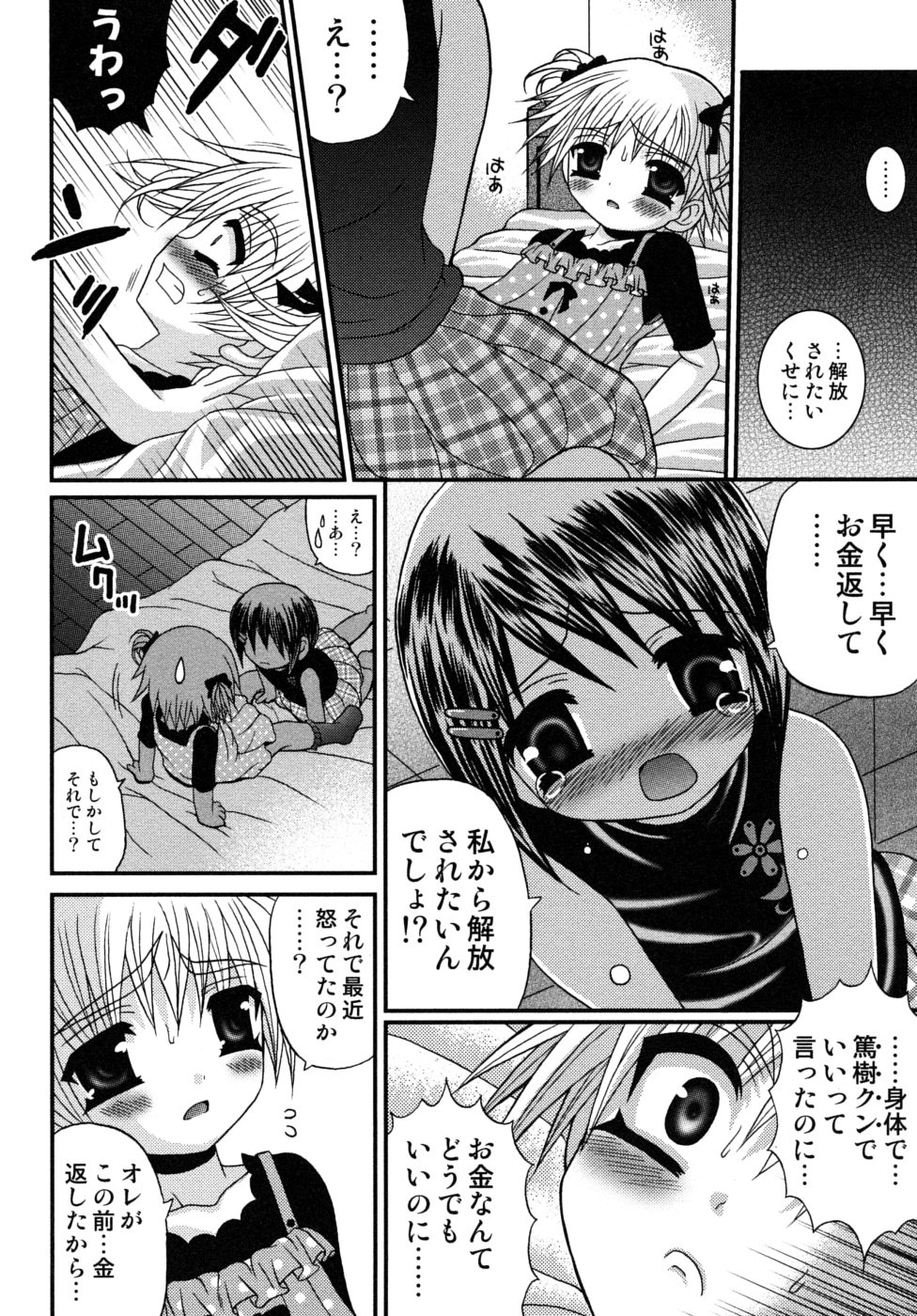 [目黒霖雨] 少年快楽性域