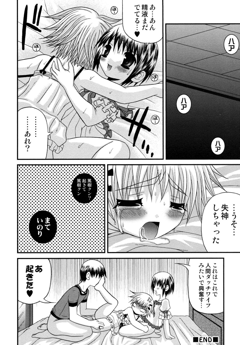 [目黒霖雨] 少年快楽性域
