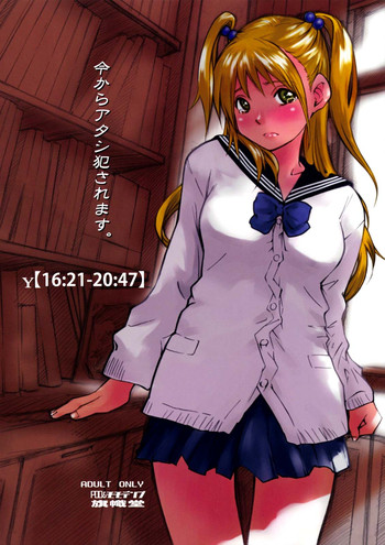 (ショタスクラッチ8) [Poo&ももでんぶは旗幟堂へ (旗幟灰星)] y[16:21-20:47] 今からアタシ犯されます。 [英訳]