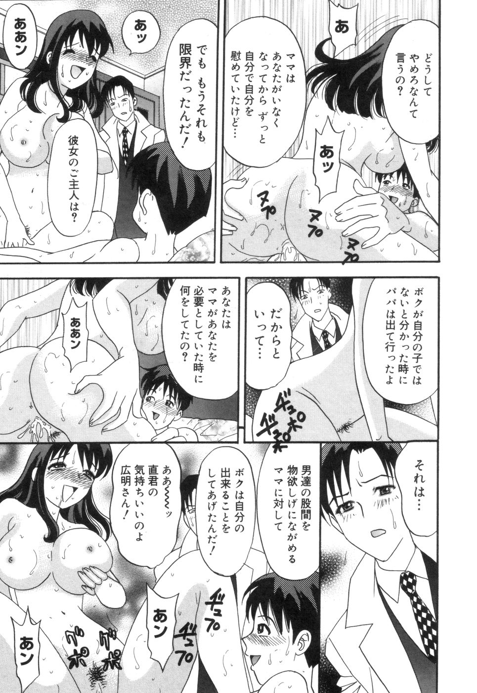 [異文化交龍] チカンプレイ