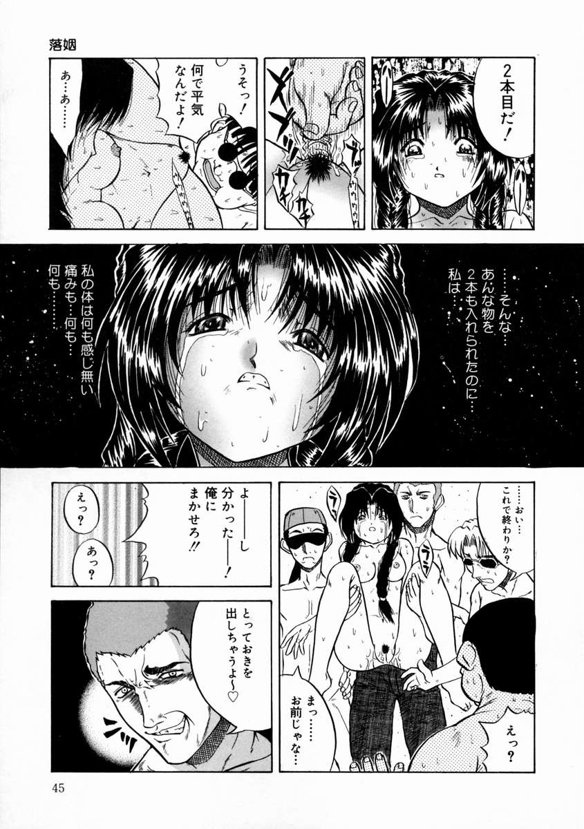 [霧島シロー] 落姻－甘く軟らかい物－