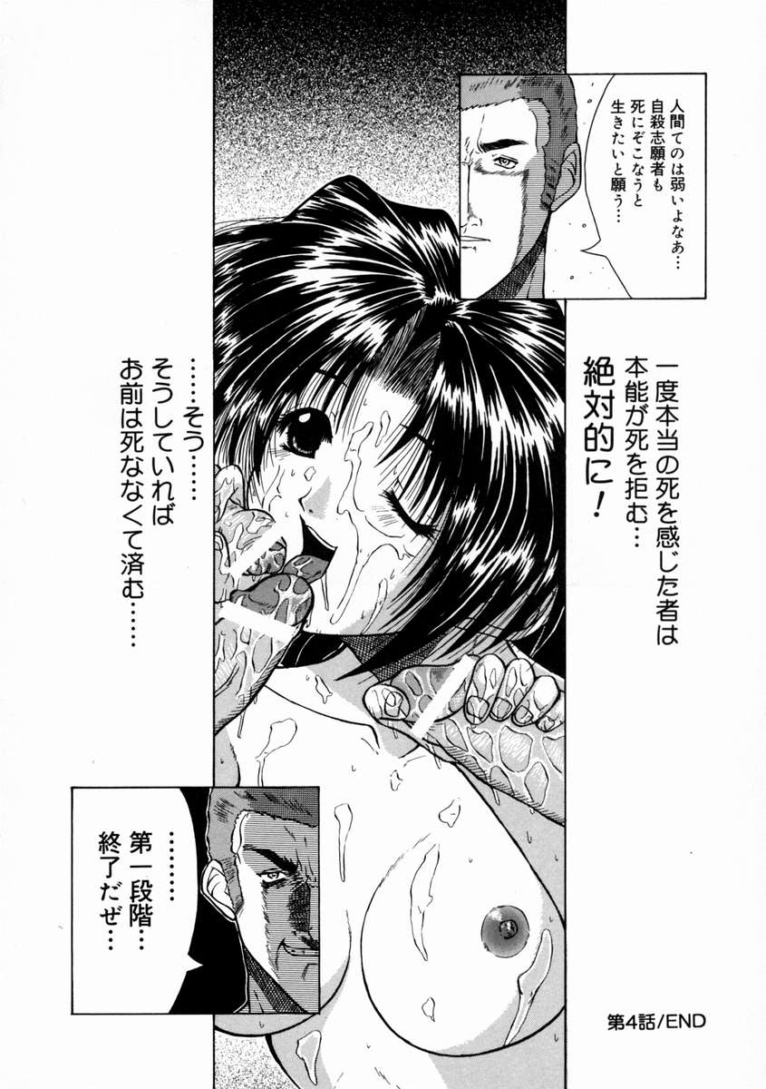 [霧島シロー] 落姻－甘く軟らかい物－