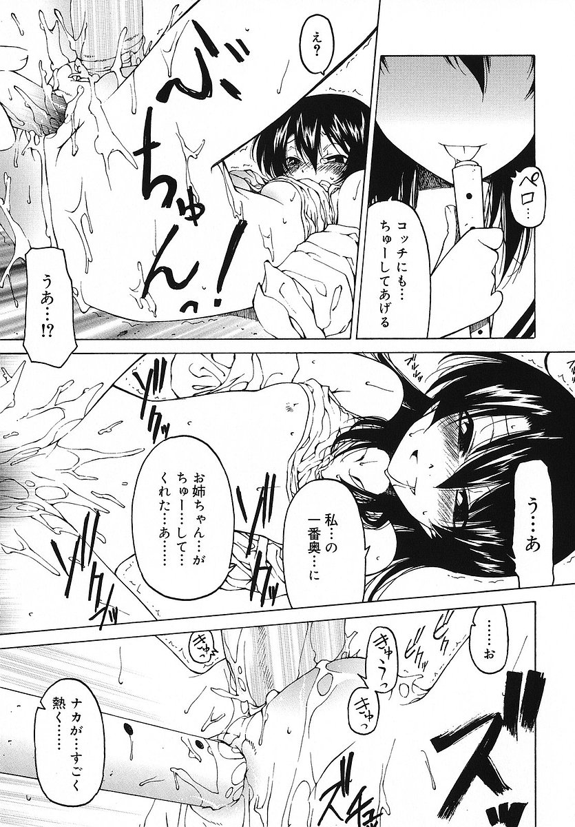 [ベンジャミン] だって好きだもの