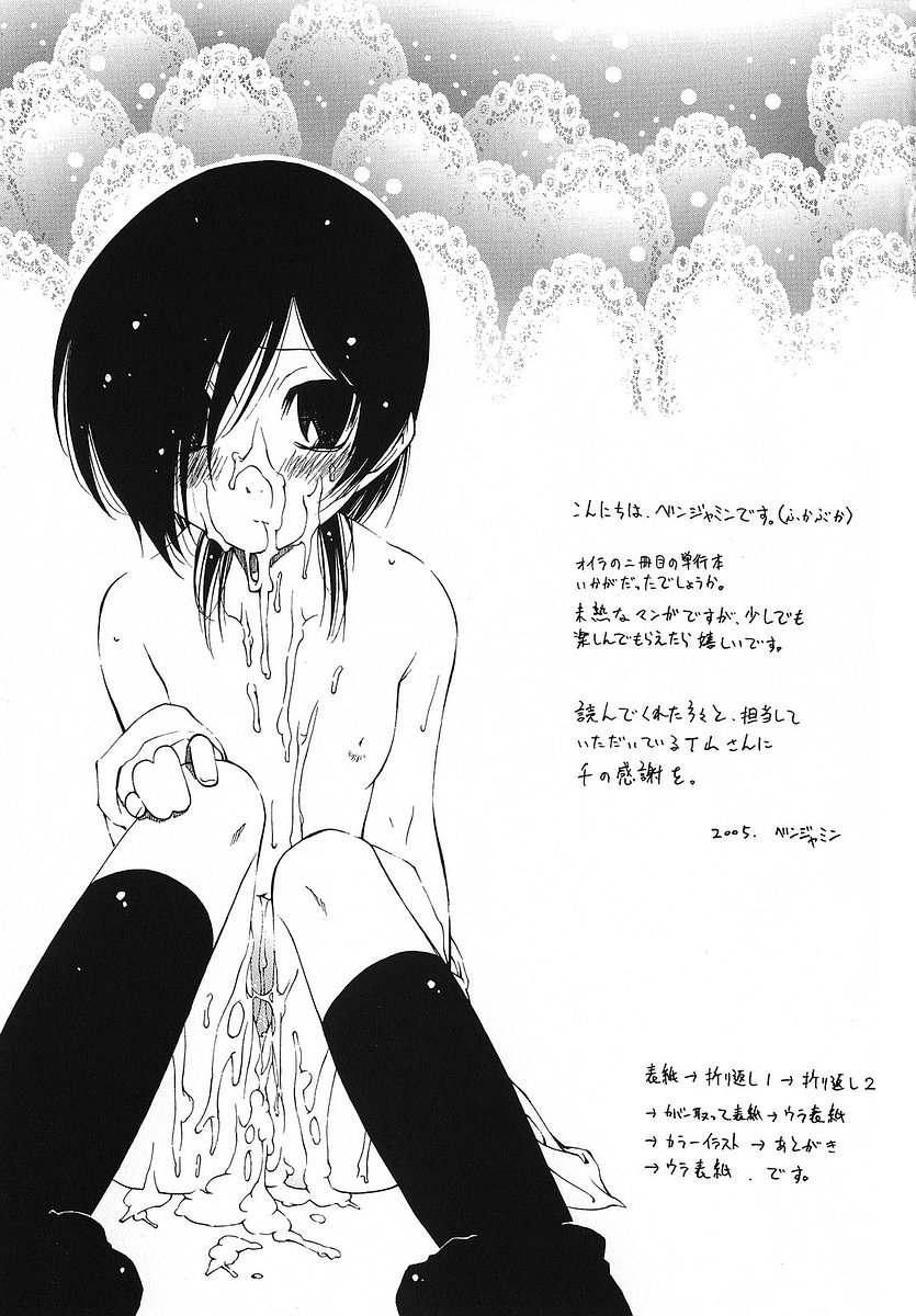 [ベンジャミン] だって好きだもの