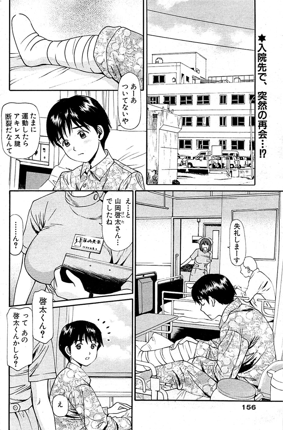 COMIC バズーカ 2009年03月号