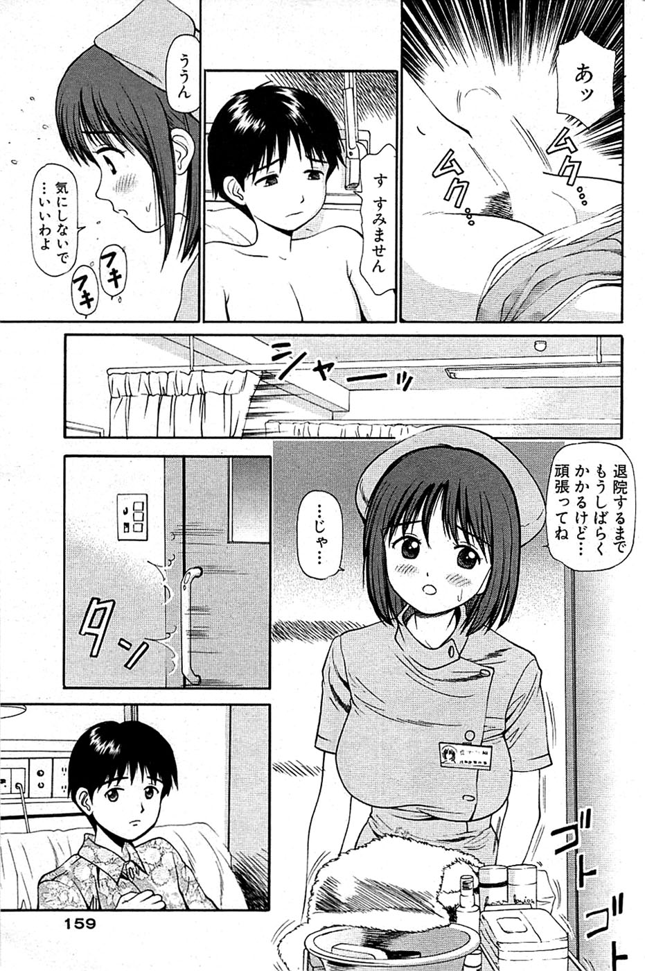 COMIC バズーカ 2009年03月号