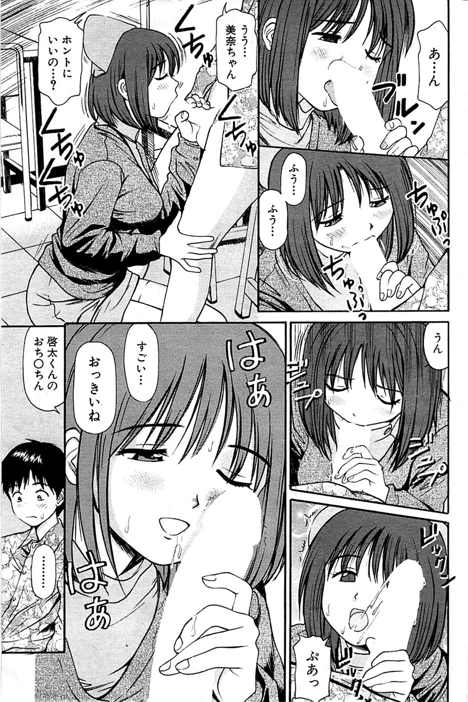 COMIC バズーカ 2009年03月号