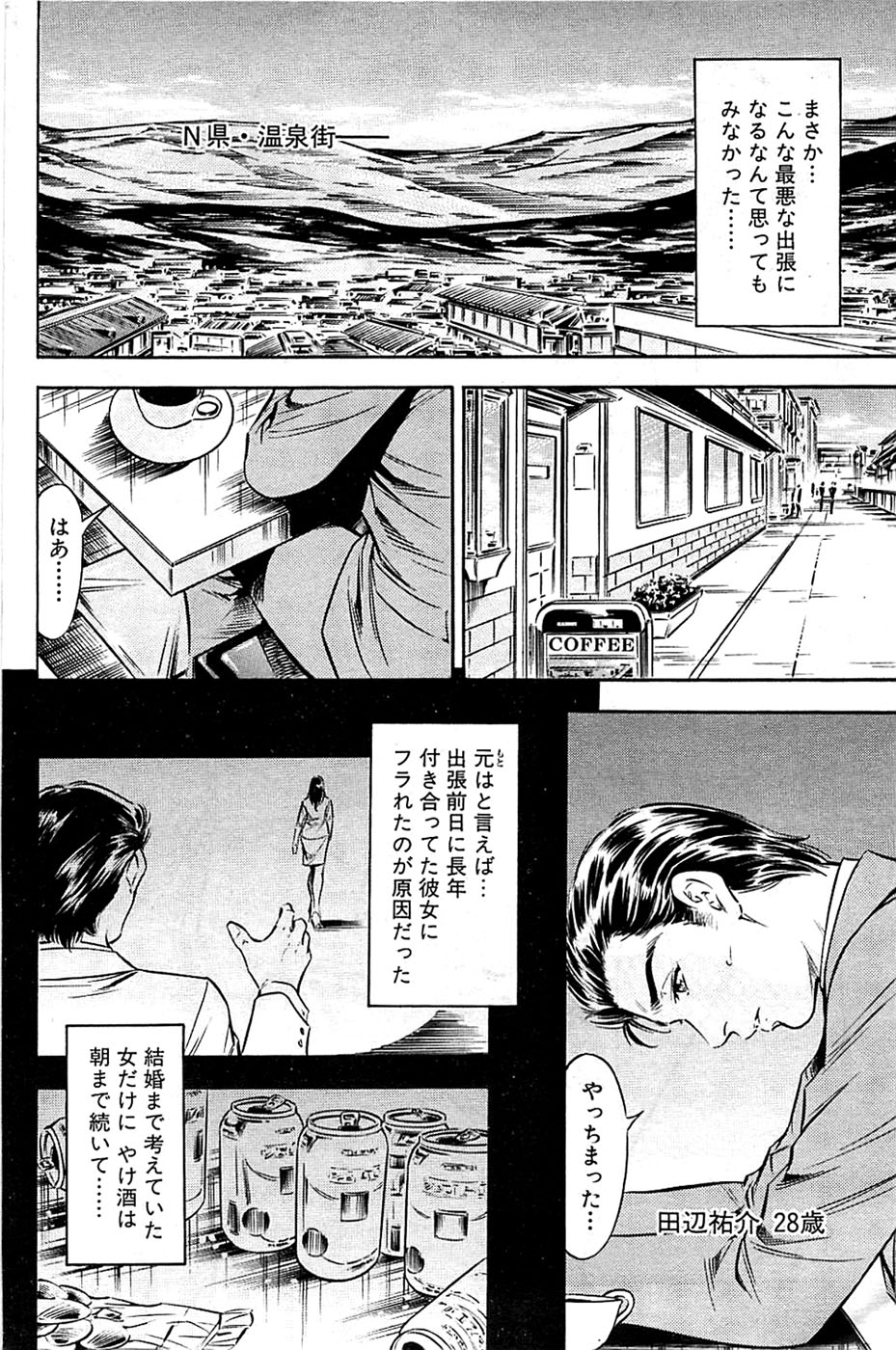 COMIC バズーカ 2009年03月号