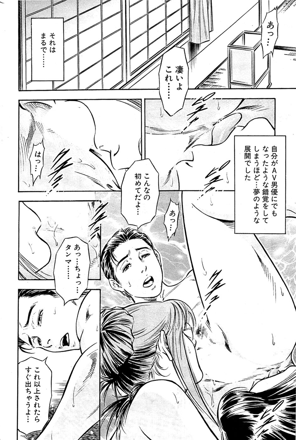 COMIC バズーカ 2009年03月号