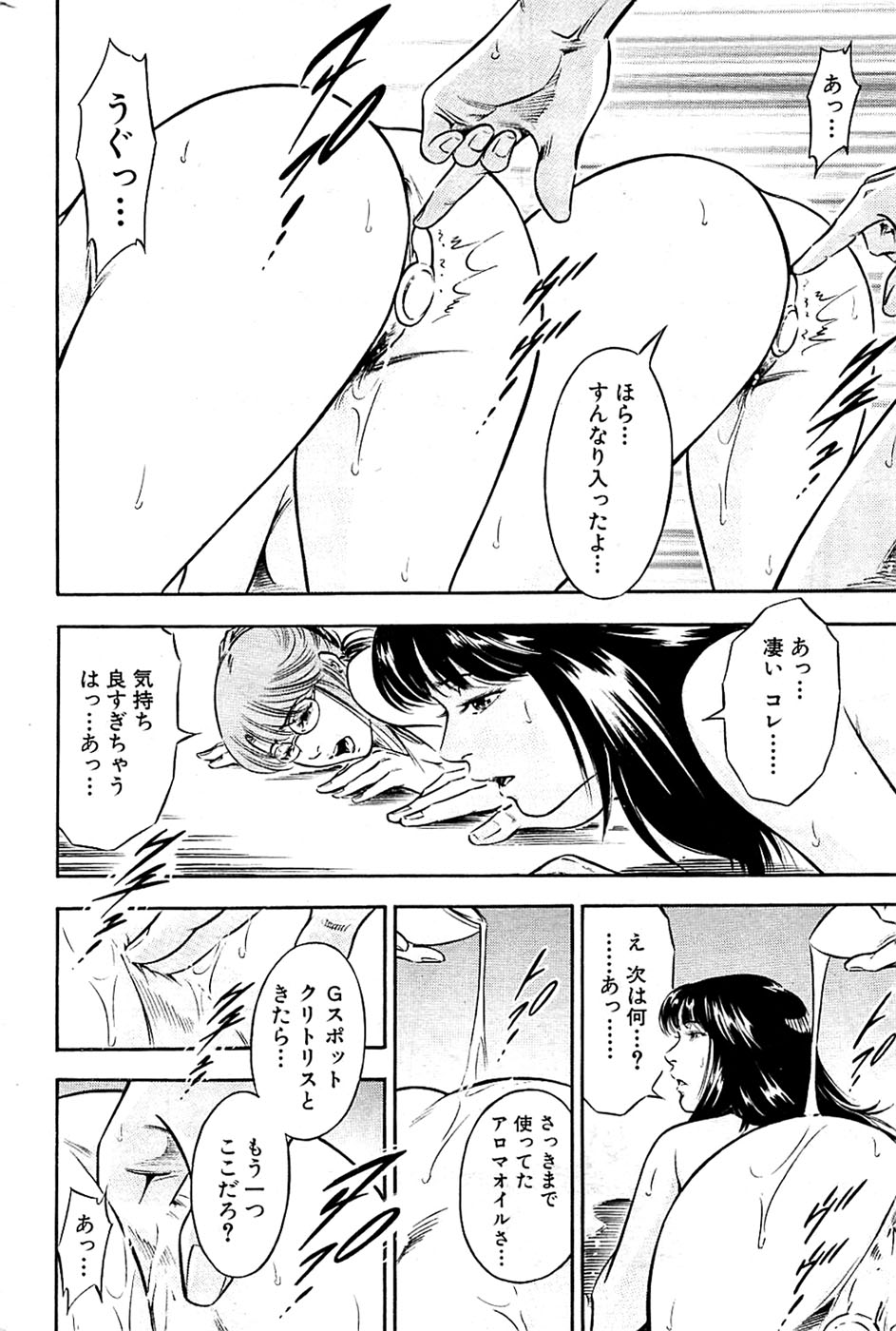 COMIC バズーカ 2009年03月号