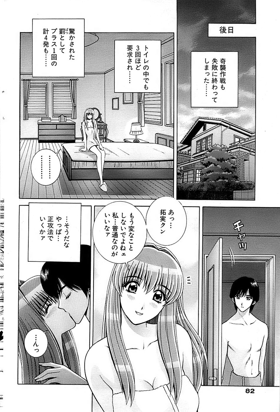 COMIC バズーカ 2009年03月号